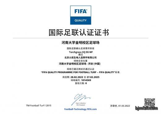 河南大学金明校区足球场