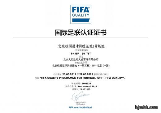 北京校园足球训练基地1号场地