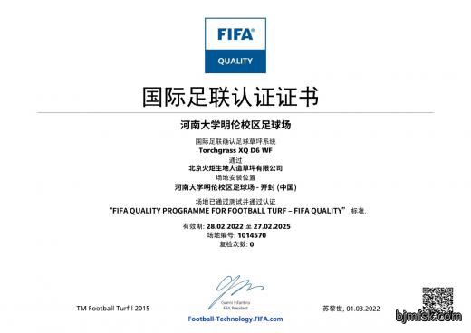 河南大学明伦校区足球场